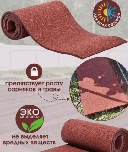 Резиновое покрытие для улицы в рулоне 6000х500х10 мм фото